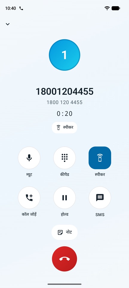 कॉल के दौरान कॉल स्क्रीन एक तरफ़ रखी जाती है, बैंक का SMS खोला जाता है, और हरी पट्टी से कॉल पर वापसी होती है।